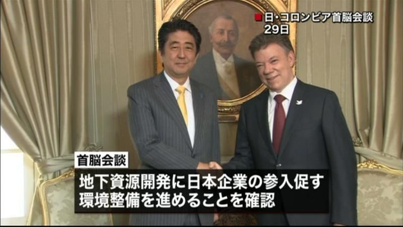 「日本企業参入促す」日コロンビア首脳会談