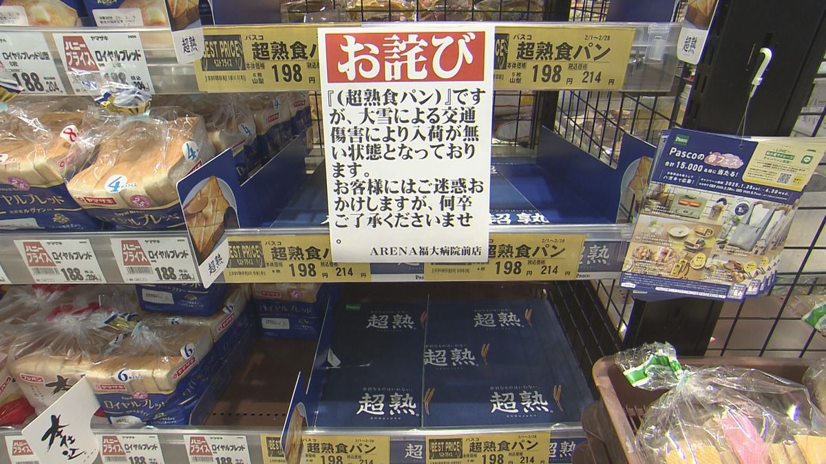 食パンが入ってこない 冷凍食品も残り少なく 大雪の影響で食品スーパーが品薄に 対応に追われる 