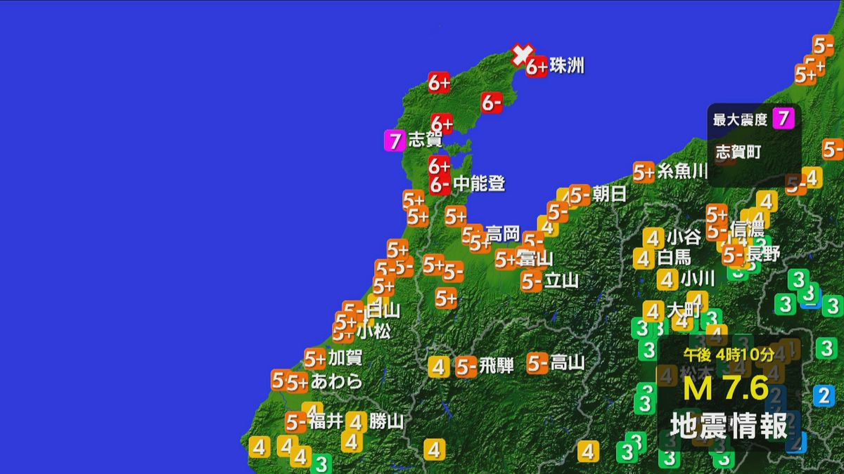 能登で最大震度7の地震　３人死亡　輪島では1.2メートル以上の津波観測　