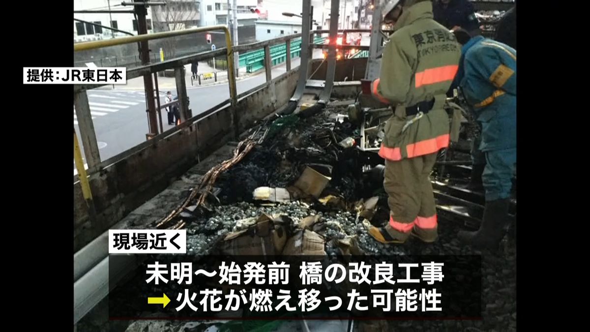 中央線　停電原因は工事火花が燃え移ったか