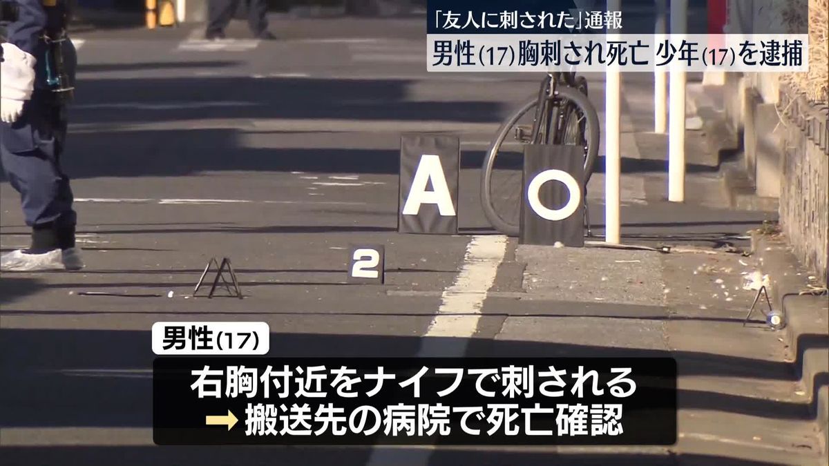 路上で若い男性が胸刺され…死亡　殺人未遂疑いで少年を逮捕　東京・足立区