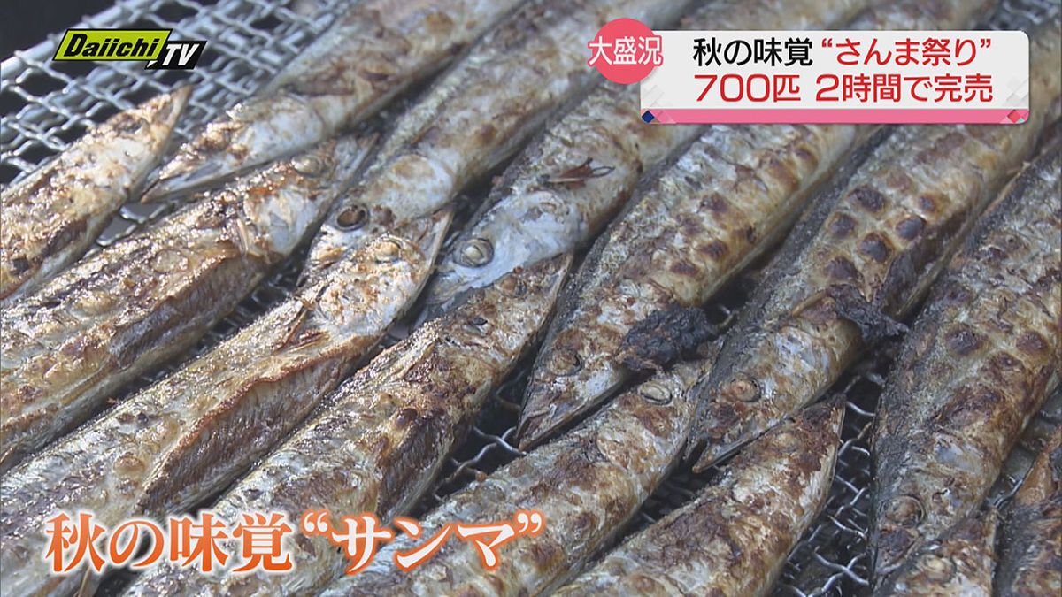 旬の魚を存分に！根室のサンマ７００匹を学生や住民に特別価格で提供”さんま祭り”にぎわう（静岡市・東海大学）