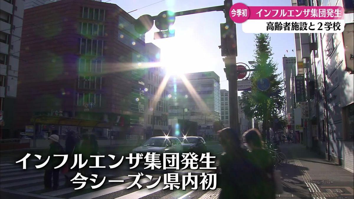 高齢者施設や学校でインフルエンザの集団感染 県内では今季初【高知】