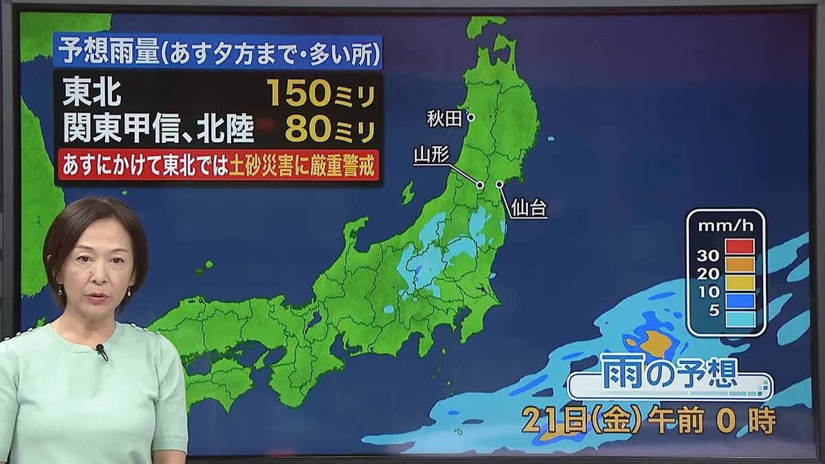 西日本や東日本は広く晴れ　午後は大気の状態が不安定で東日本や北日本の内陸部を中心に激しい雷雨