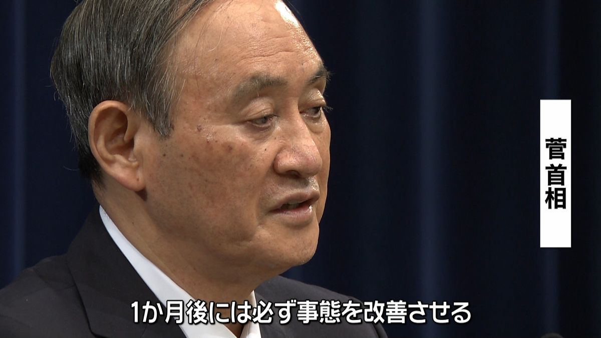 緊急事態宣言　菅首相、国民に協力呼びかけ