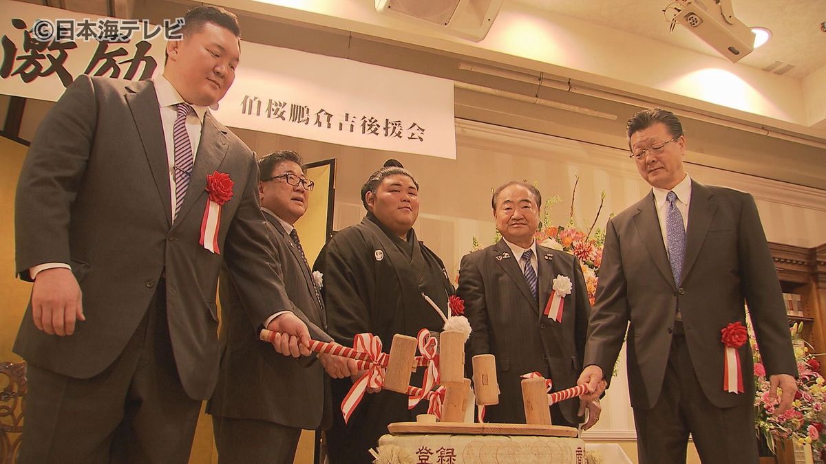 「自分の稽古でやってきた相撲をやりきるだけ」　鳥取県倉吉市出身・伯桜鵬関　春場所に向けて地元で激励会　約200人の前で意気込みを語る