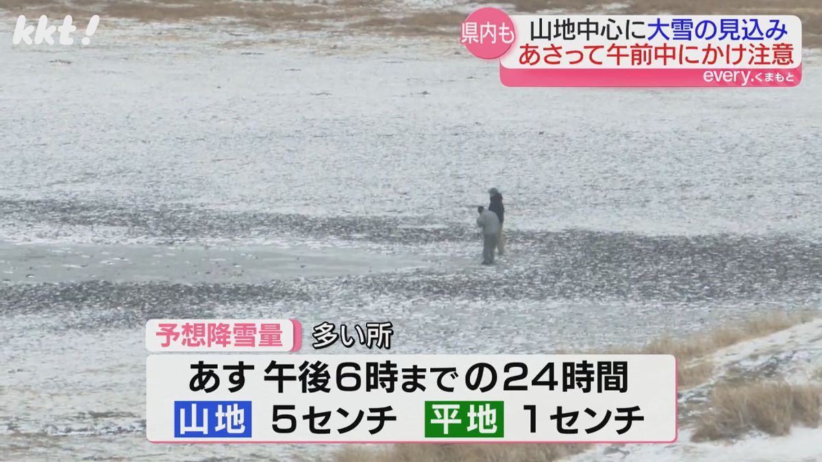 24時間の予想降雪量は山地で5センチ、平地で1センチ(9日午後6時まで･多い所)