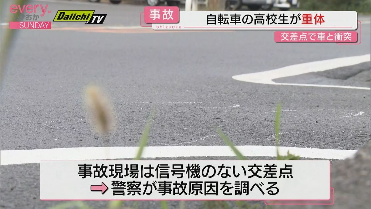 【交通事故】交差点で出合い頭に自転車と車が衝突　自転車の男子高校生が重体（静岡・浜松市）