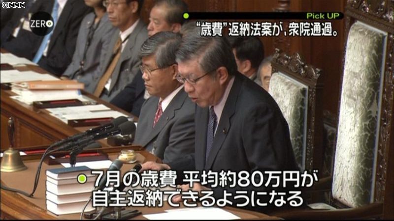 歳費日割り返納法案が衆院通過、６日成立へ