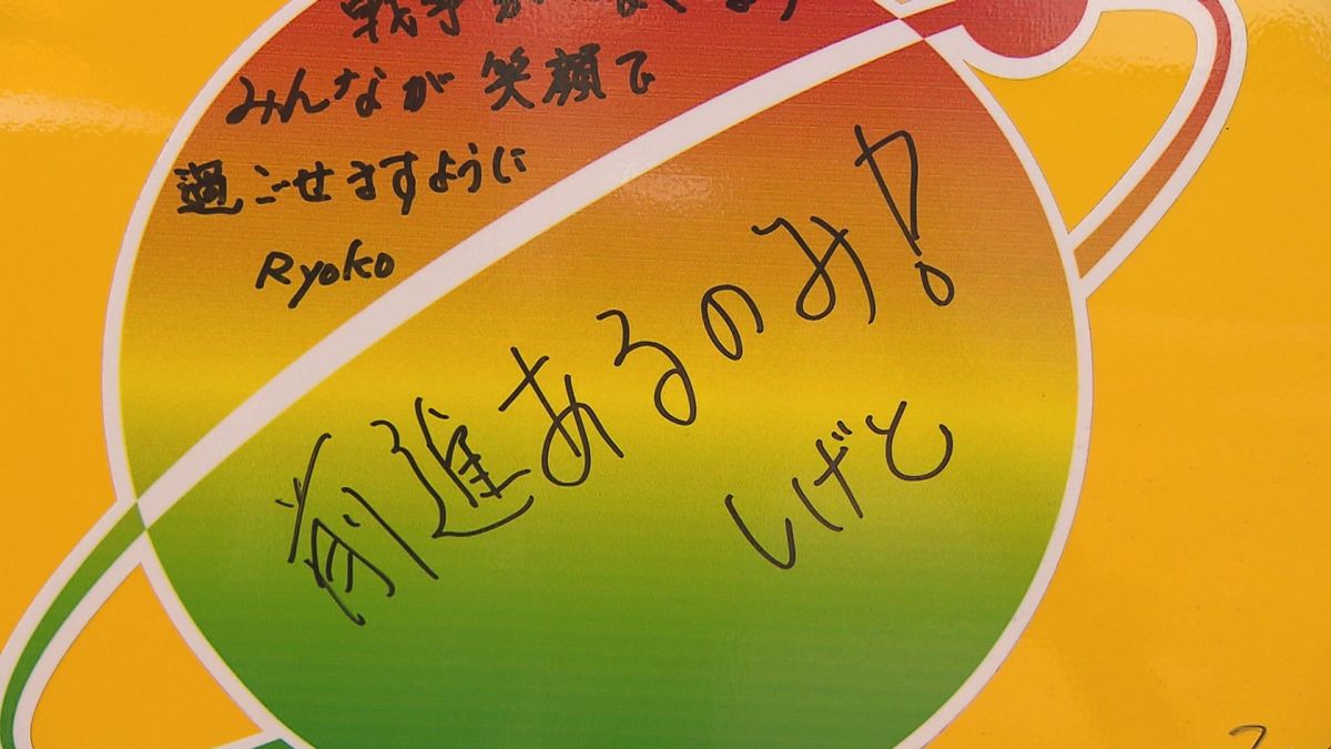 24時間テレビキャラバンカー【大隅地区】今年のコンセプトは「見つけよう！未来」