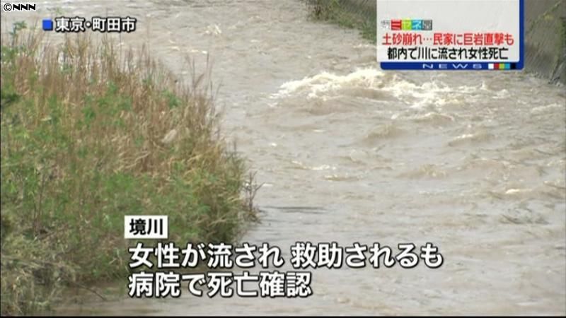 台風２６号、関東各地で被害相次ぐ