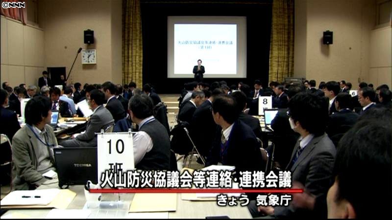 内閣府、火山災害対応で初の全国会議