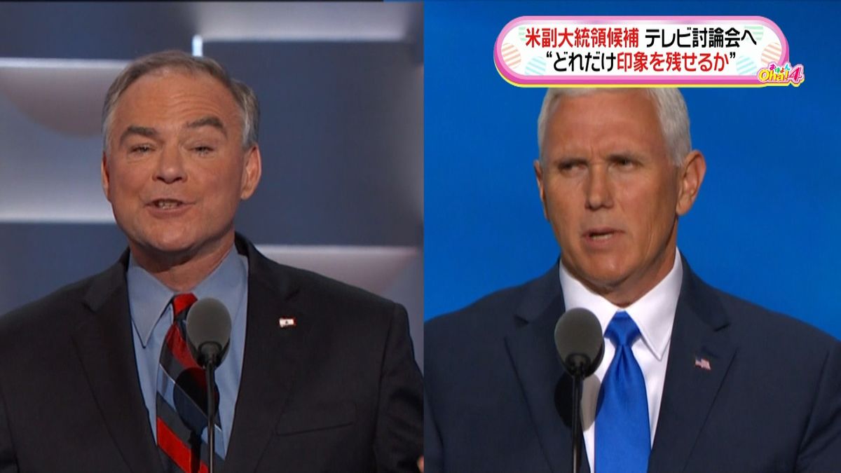 米大統領選挙　副大統領候補がテレビ討論会