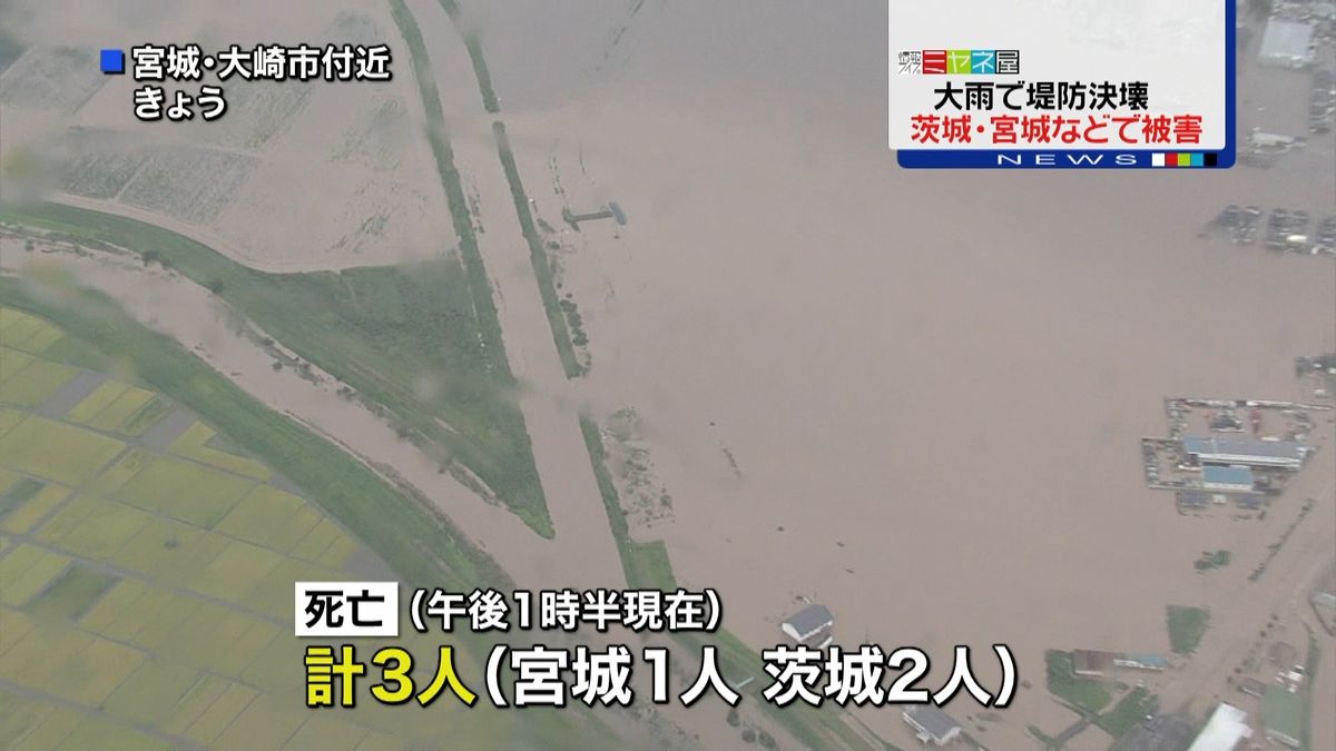 大雨被害　３人死亡２３人不明１６人けが