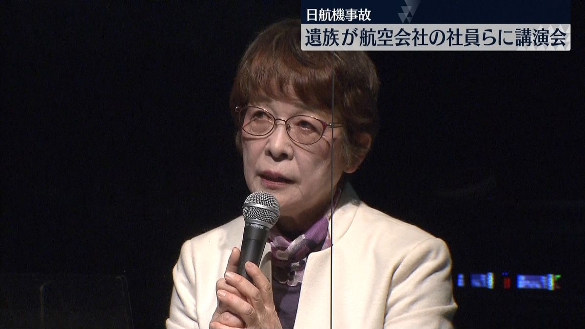 日航機事故　遺族が航空会社社員らに講演会