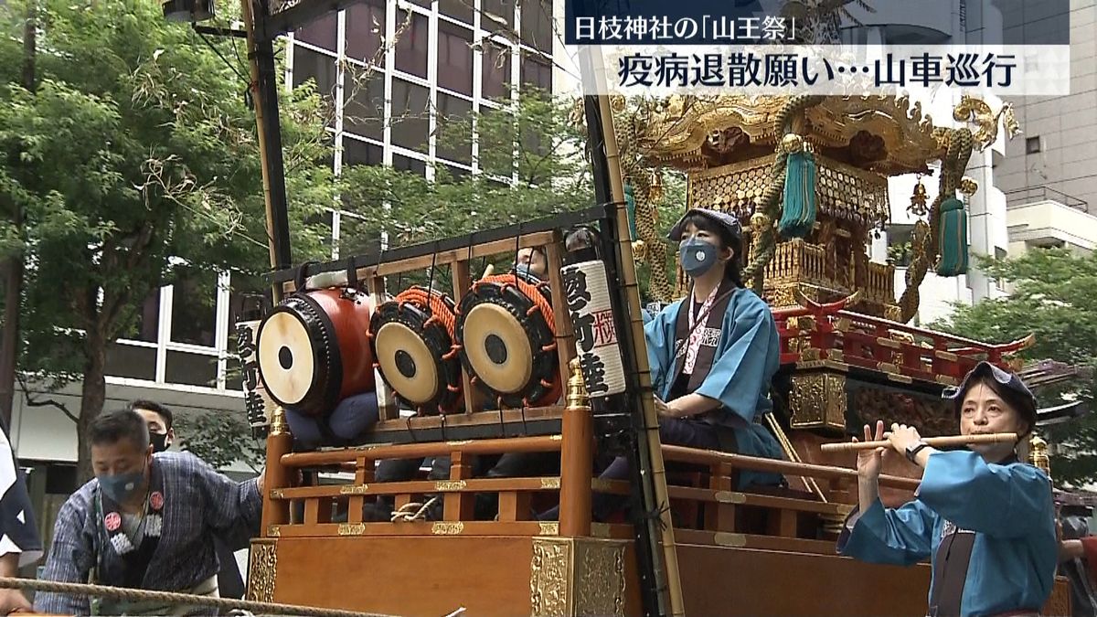 感染対策で“みこし”を“山車”にかえ…日枝神社で「山王祭」　東京・千代田区