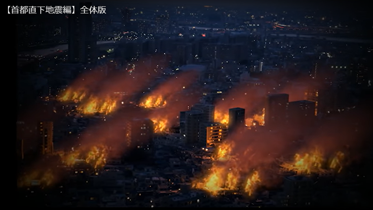 死者は最大約6100人予測！　東京都が首都直下地震の新たな被害想定を公表