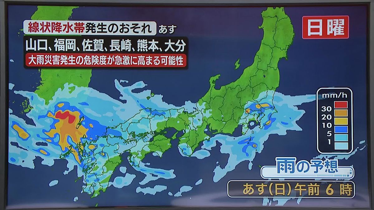 【あすの天気】九州北部で線状降水帯が発生、災害級大雨のおそれ　関東甲信でも激しい雷雨、大雨に警戒