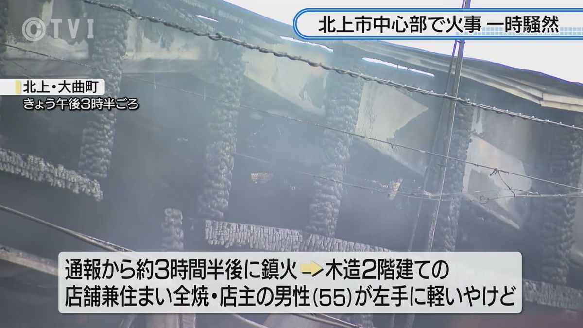 【一時騒然】北上市中心部の中華料理店で火事　店主が軽いやけど　大量の煙立ち込める