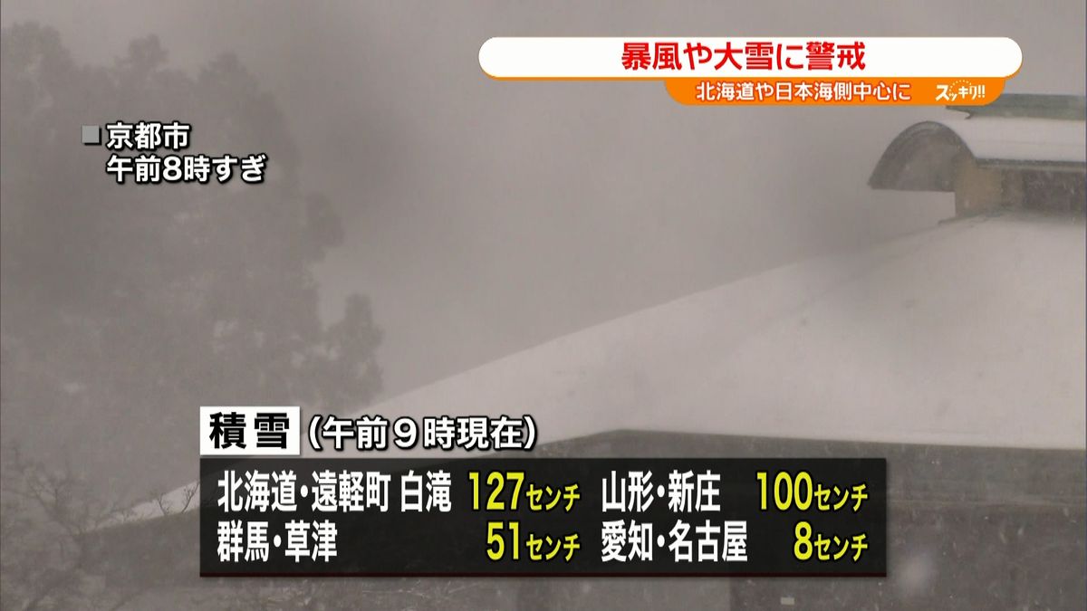 北海道と日本海側　暴風や大雪に警戒を