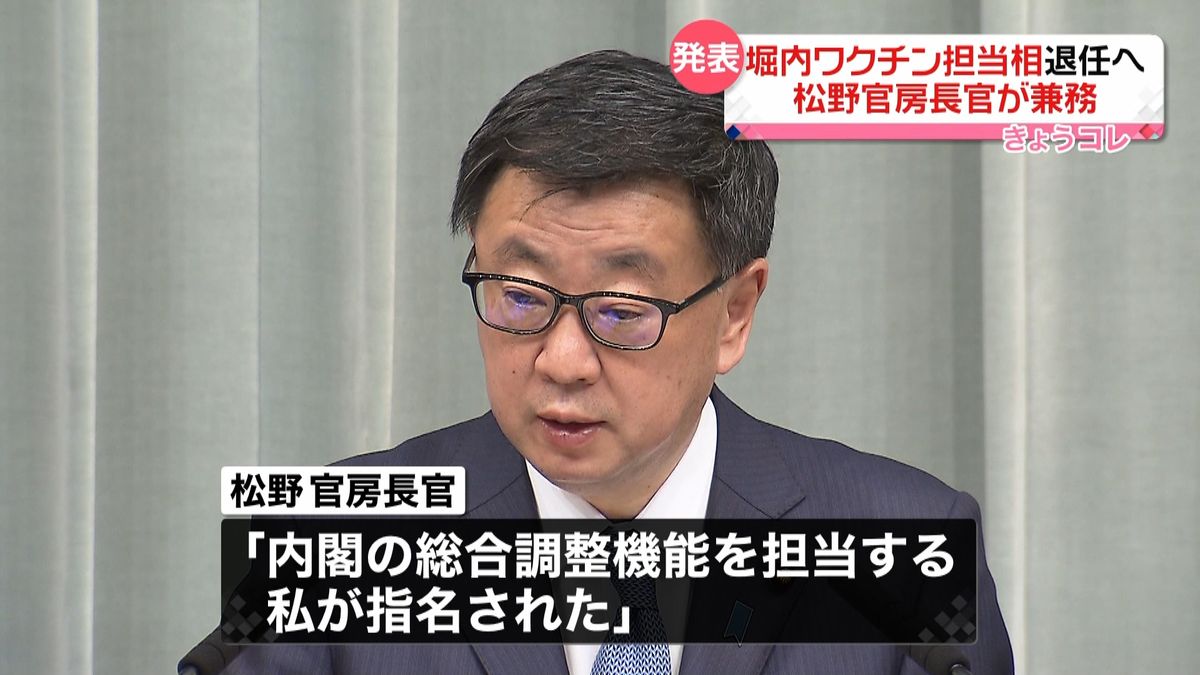 ワクチン担当相　松野長官が会見で兼務明かす“岸田首相から指名を”