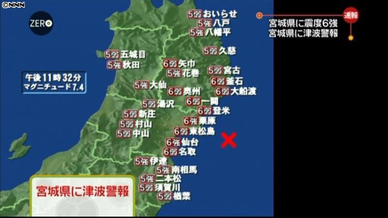 宮城県で震度６強　仙台市役所停電