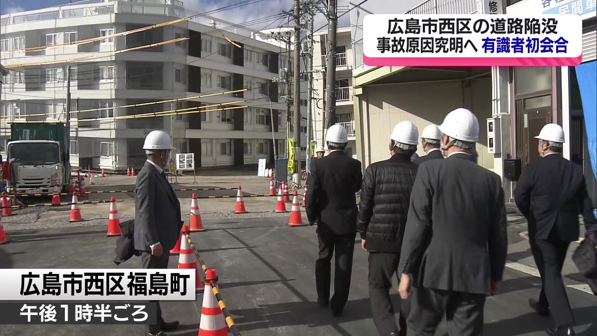 広島市西区の道路陥没事故　原因究明へ有識者が初会合