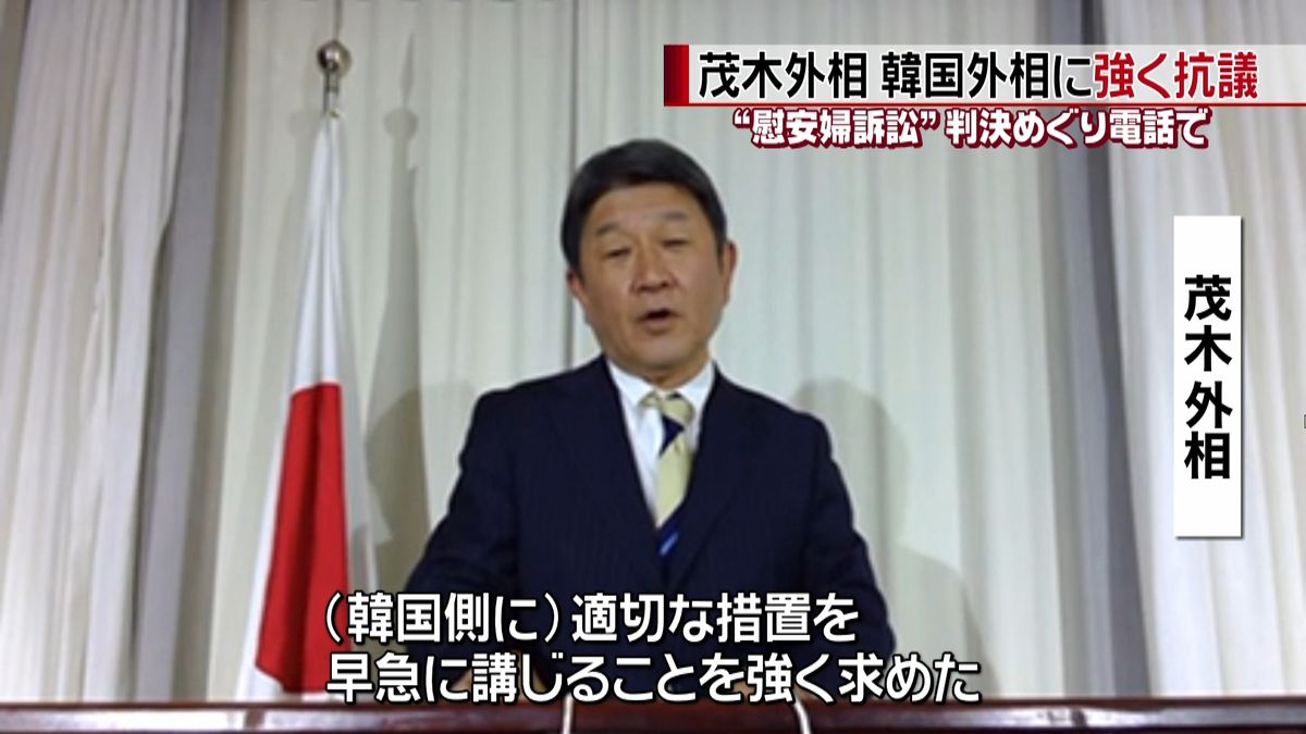 茂木外相“慰安婦訴訟”韓国外相に強く抗議