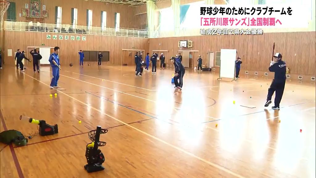 【特集】結成２年目で県大会初出場・初優勝　中学校７校連合の軟式野球クラブチームの強さの秘密は？