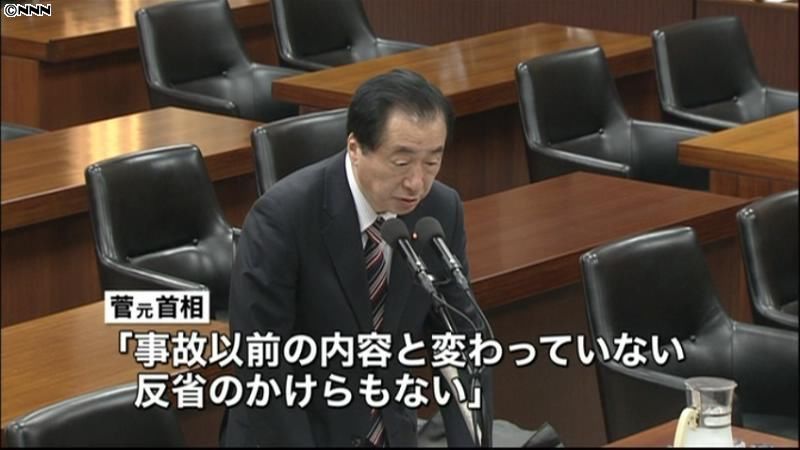 菅元首相、政府のエネ基本計画案を批判
