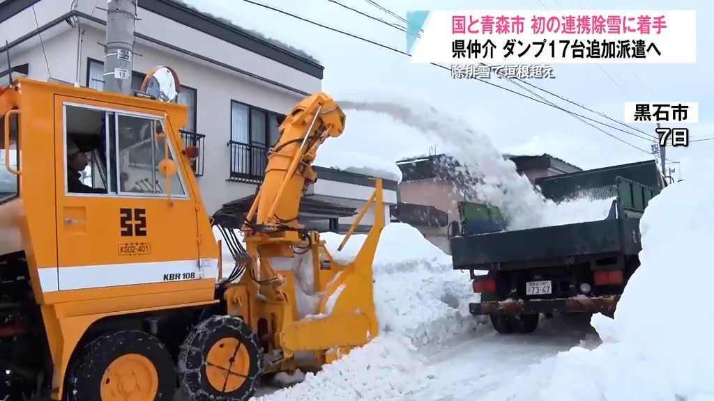 「車線が雪で埋もれて…」追いつかない排雪作業　行政の垣根を越えて対応へ