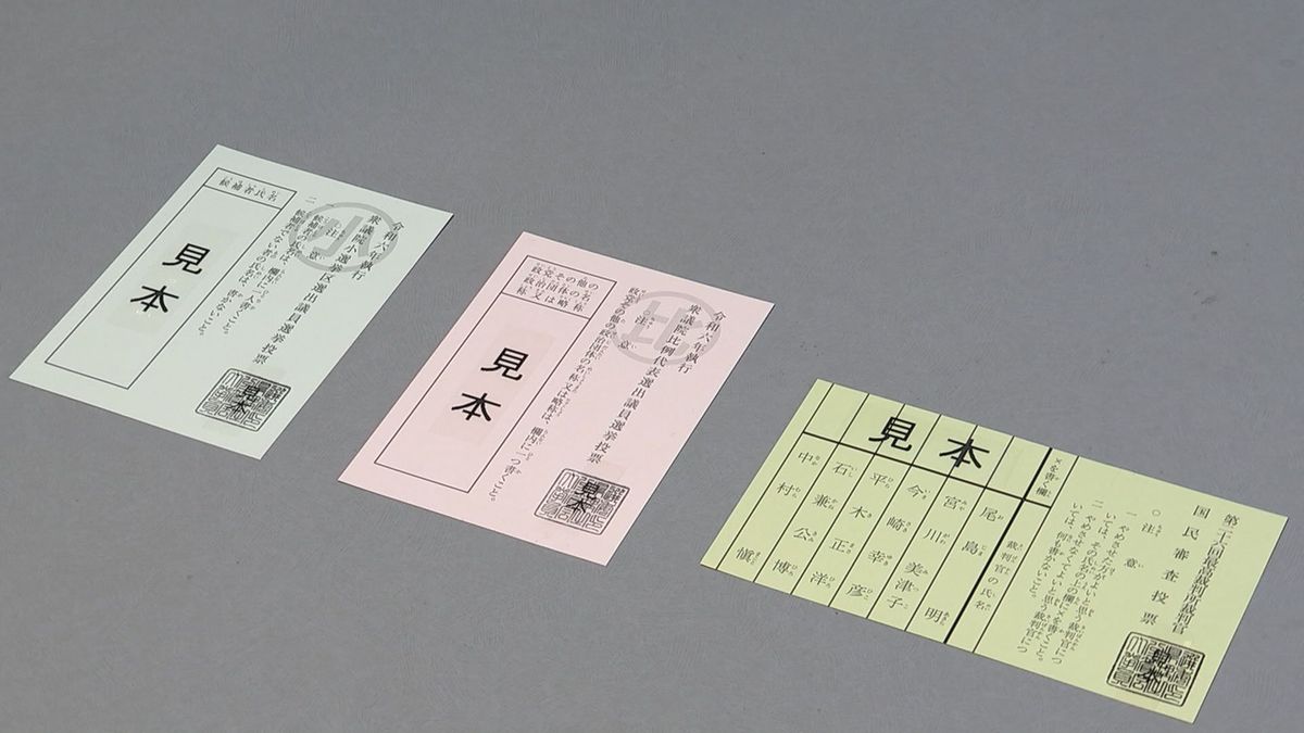 衆院選　市町村に約181万枚の投票用紙を発送　27日に投・開票　大分