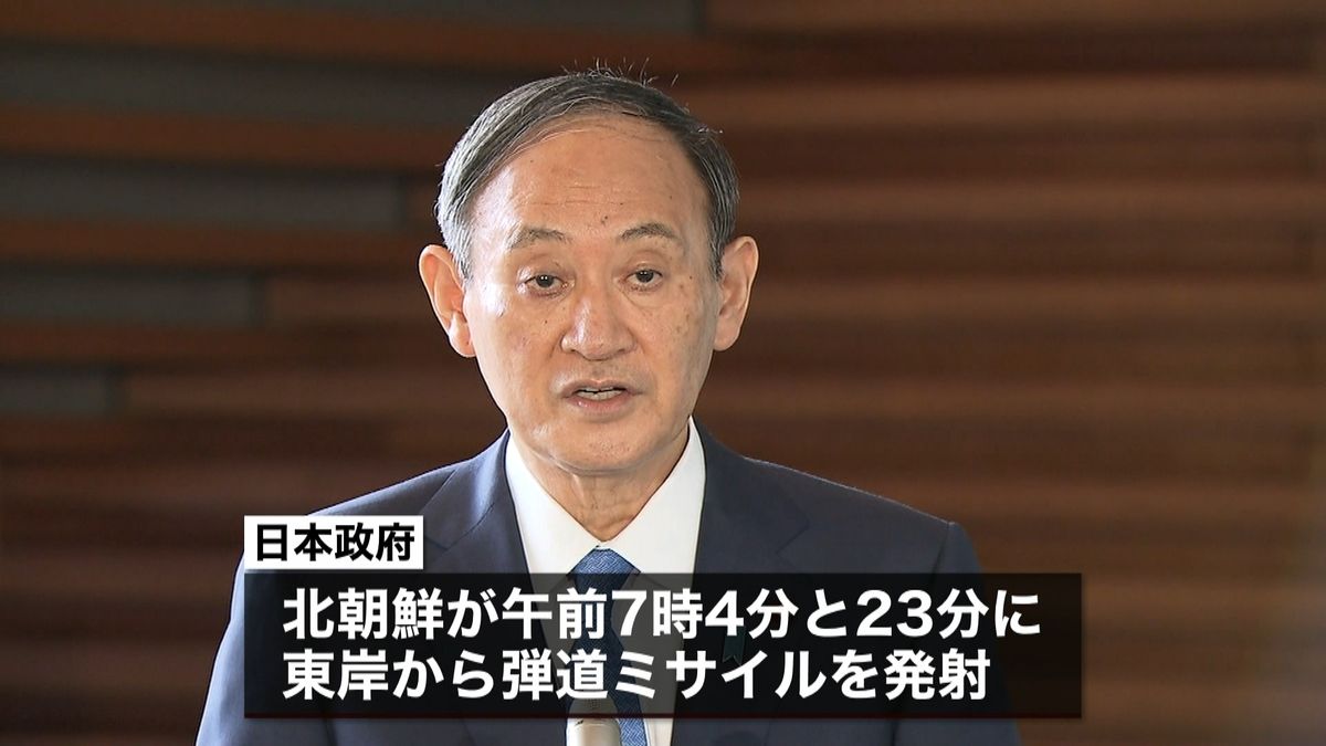 弾道ミサイル２発　ＥＥＺ外の日本海に落下