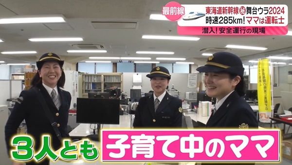 知られざる「東海道新幹線」 “ママさん運転士”に密着……マル秘テクの「頭の中」  真夜中のレア現場にも潜入！『every.特集』（2024年5月4日掲載）｜日テレNEWS NNN