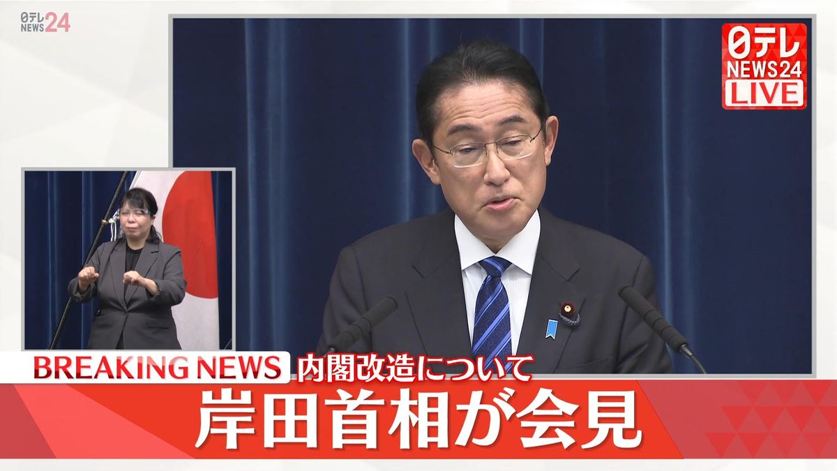 年末年始の内閣改造「現時点でまったく考えていない」岸田首相が記者会見で表明