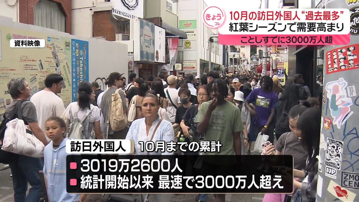 先月の訪日外国人数、過去最高を更新