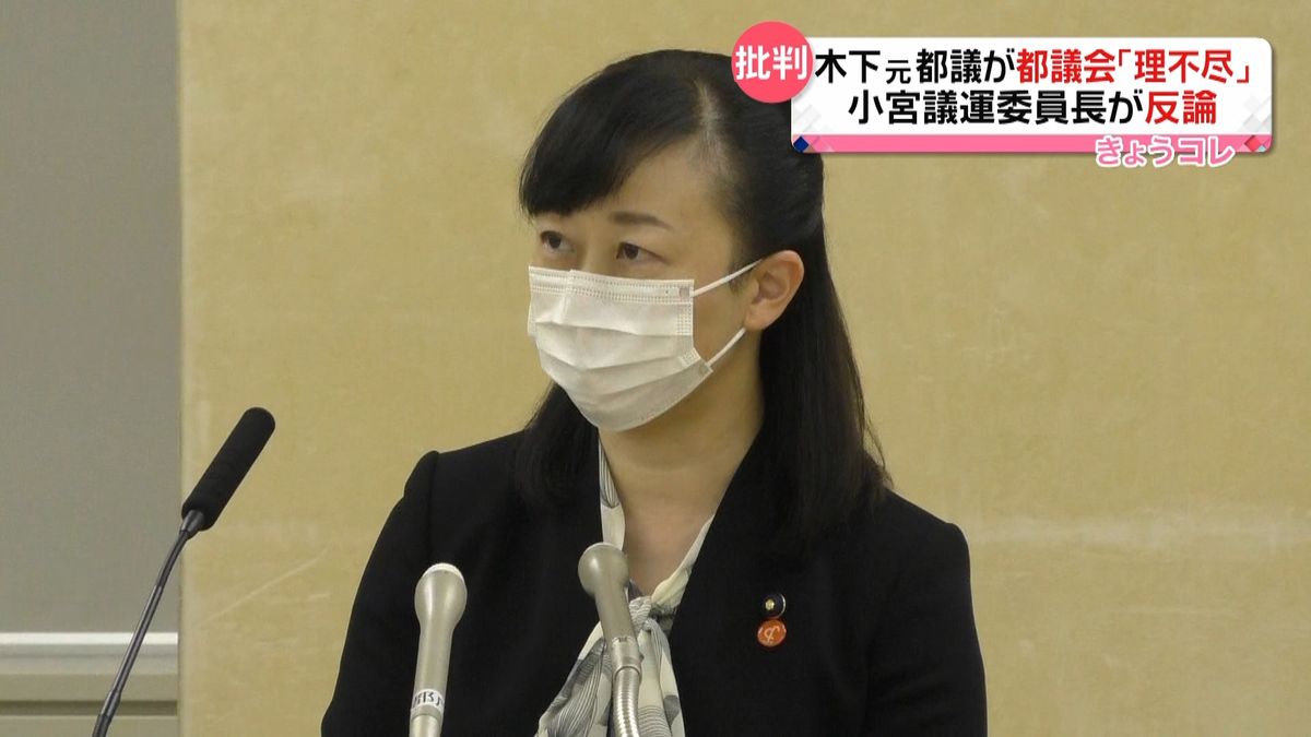 議会対応「理不尽」木下元都議の批判に反論