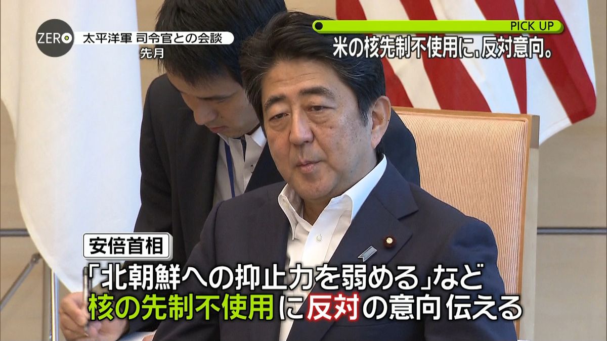 “核の先制不使用”首相が反対の意向伝える