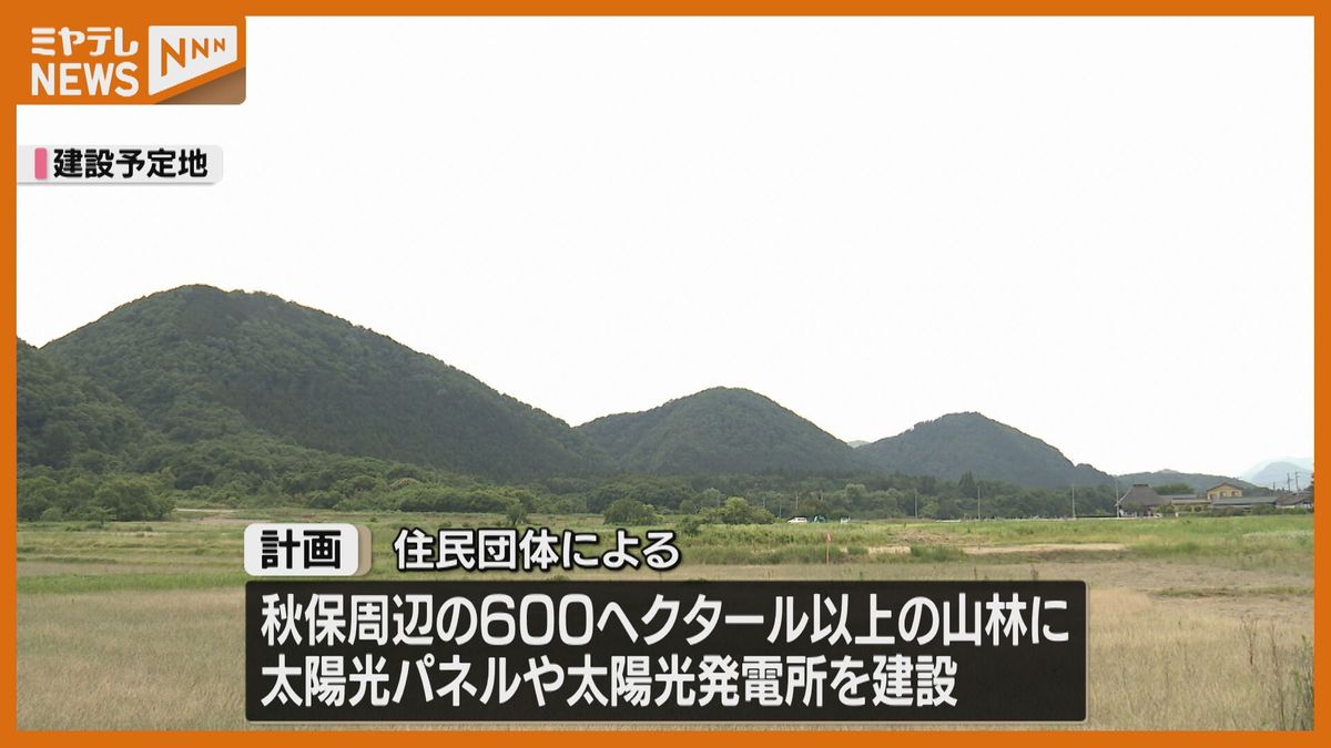 ＜太陽光パネル製造工場＞仙台市太白区秋保町周辺で建設計画　仙台市は＜建設不可能＞との見解　予定地は建築物の立地が制限される『市街化調整区域』