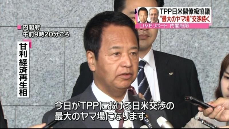 ＴＰＰ日米閣僚級協議“最大のヤマ場”続く