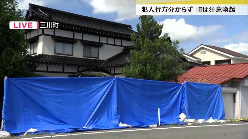 90歳女性殺害事件　犯人の行方分かっておらず町内放送で注意呼びかけ　山形・三川町