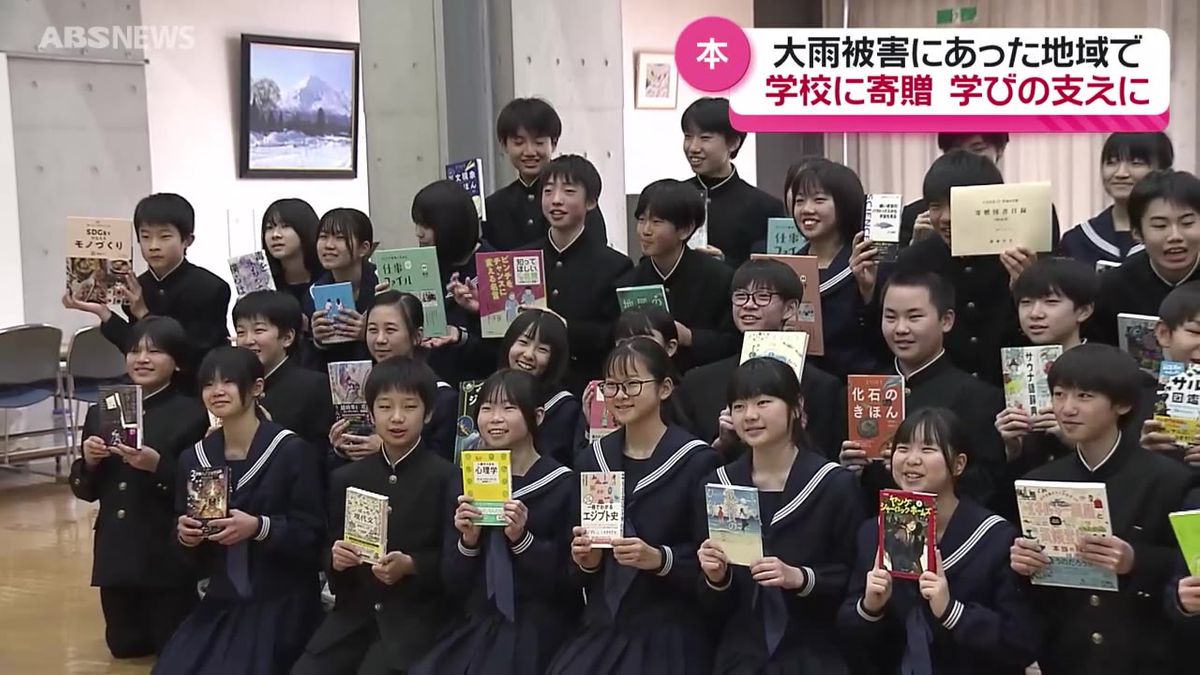 生徒たちの学びの支えに　にかほ市の中学校に図鑑や伝記など300冊を贈呈