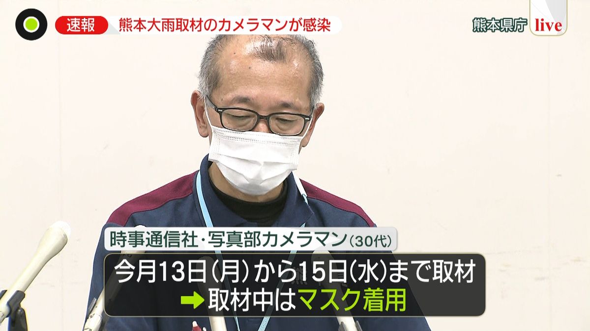 時事通信　熊本大雨取材のカメラマンが感染