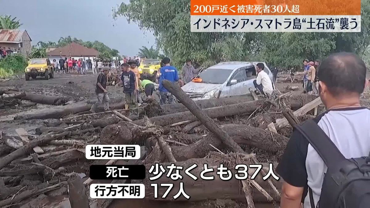 インドネシア・スマトラ島で大規模な土石流発生　死者30人超