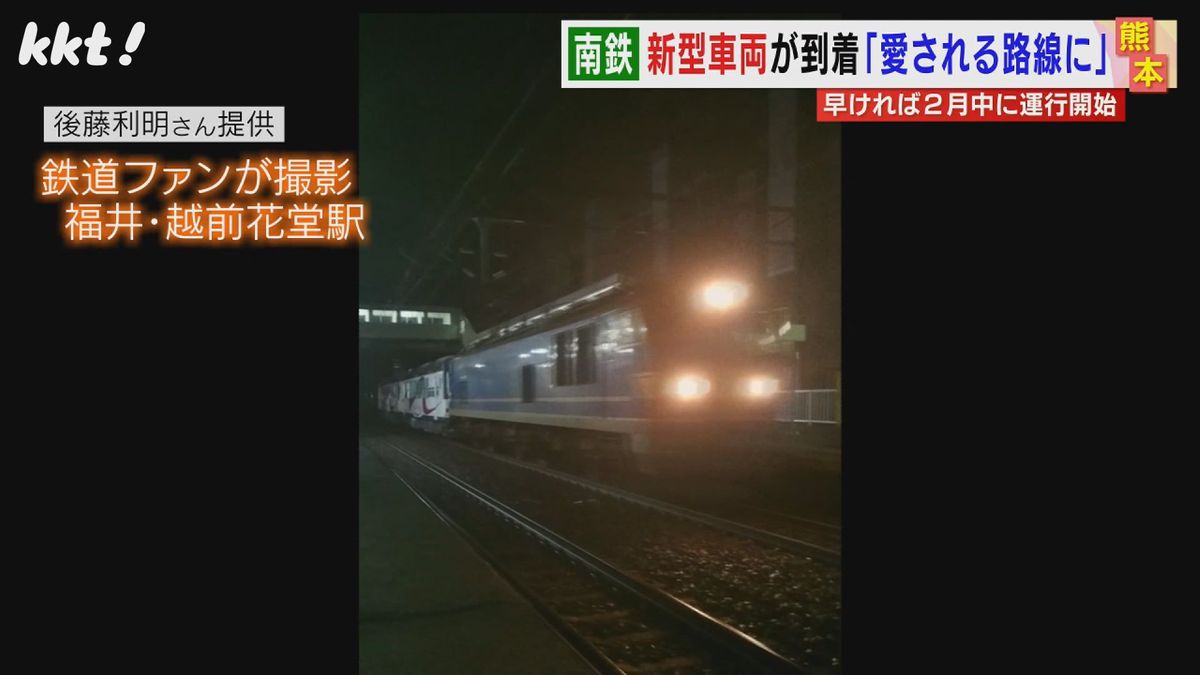 新潟県の工場で組み立てられ3日かけて阿蘇へ