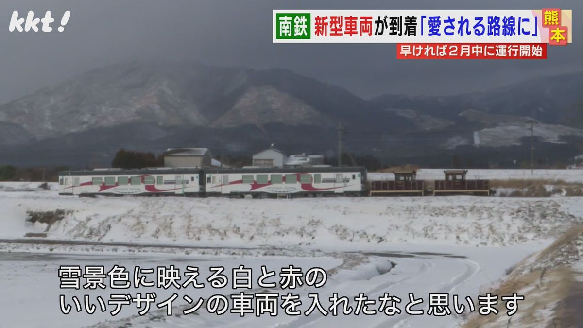 新車両は早ければ2月中に運行を始める予定