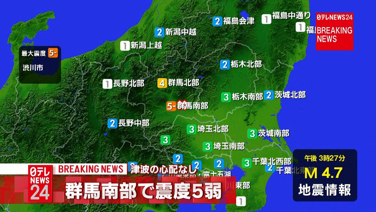 渋川市で震度５弱　津波の心配なし