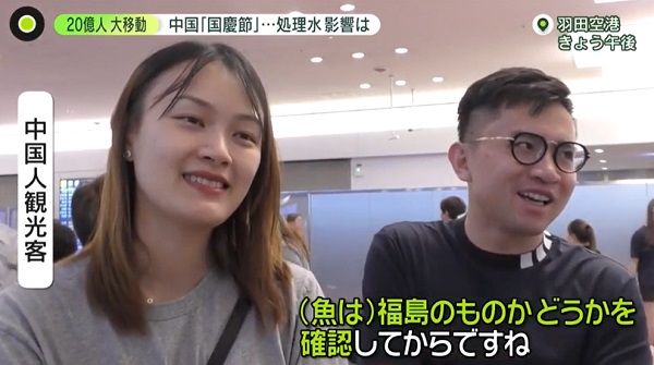 羽田空港では「海産物を避ける」声