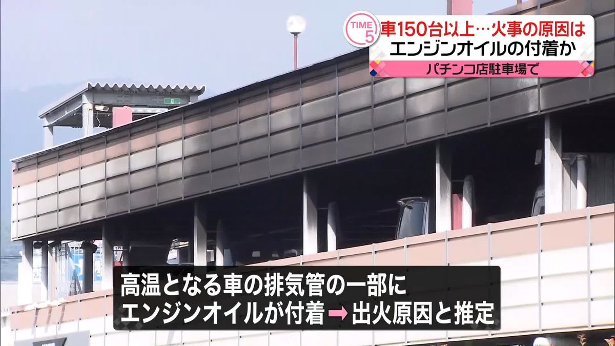 神奈川・厚木市のパチンコ店駐車場火災　火元はフォルクスワーゲン車　市が発表