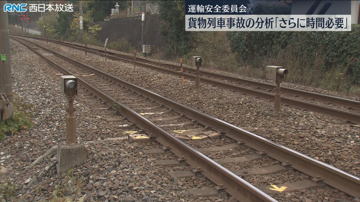 貨物列車にはねられ作業員死亡の事故　運輸安全委員会が見解